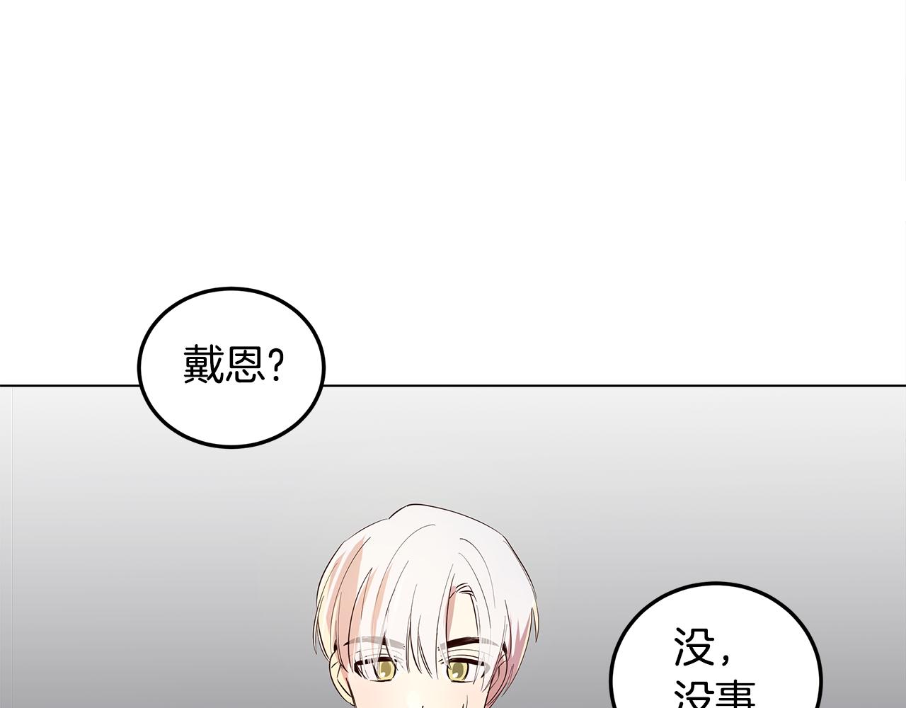 第5话 那条项链153