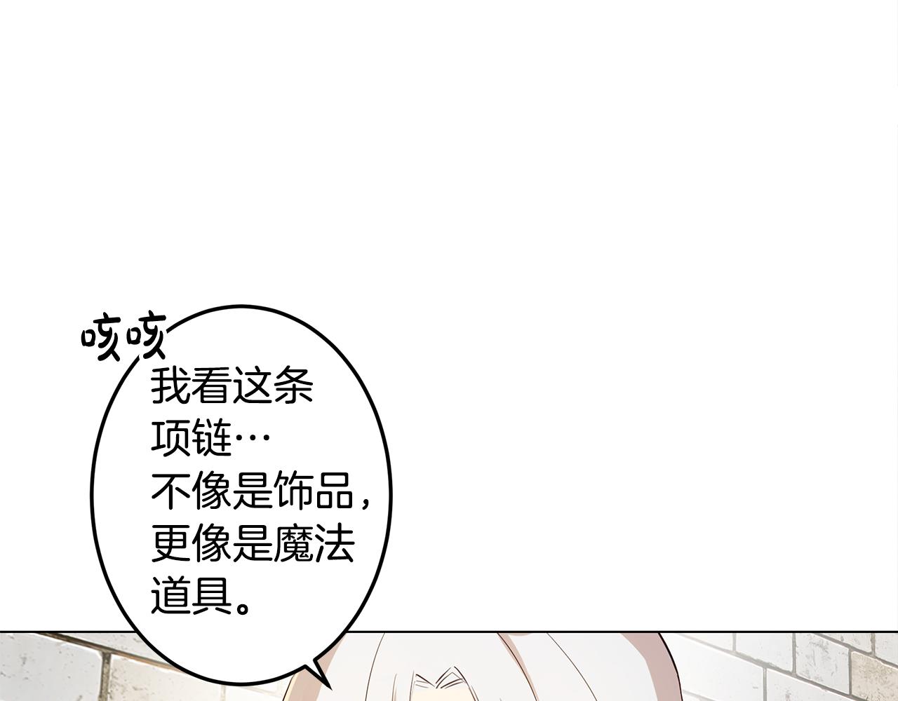 第5话 那条项链155