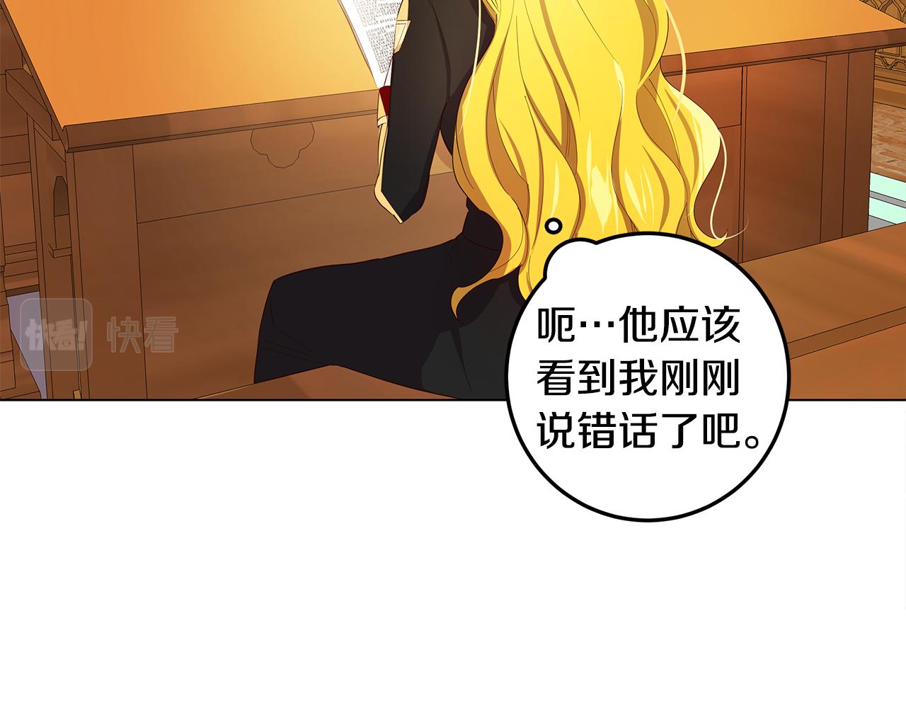 第5话 那条项链25