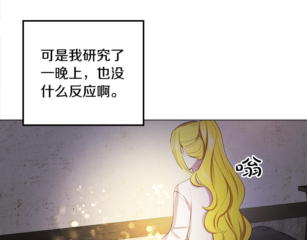 第5话 那条项链33