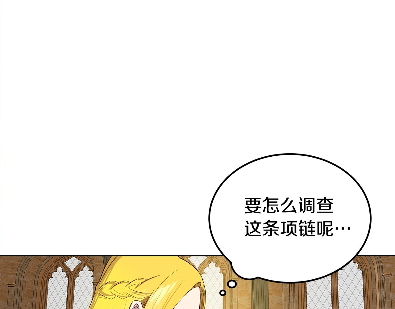 第5话 那条项链35