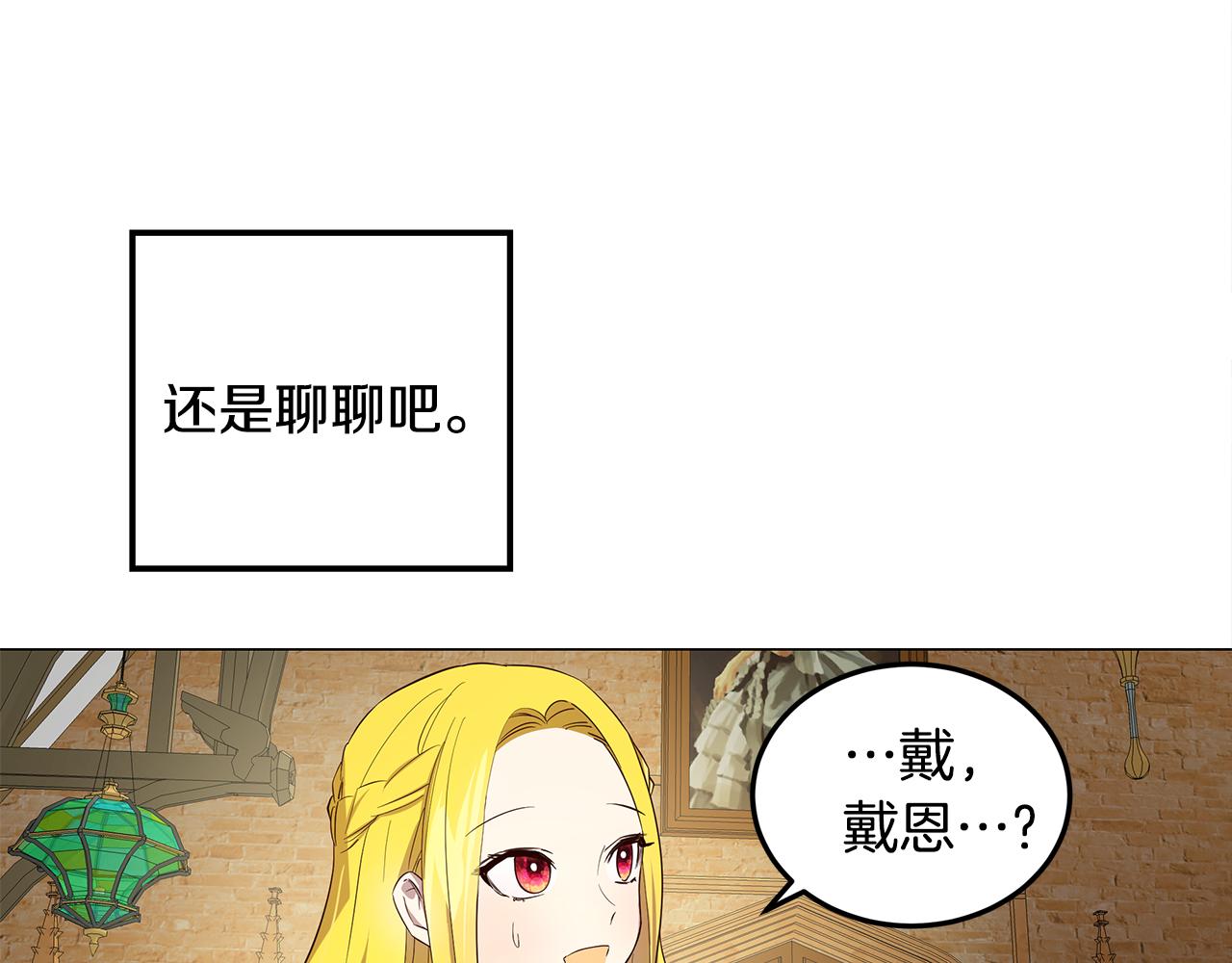 第5话 那条项链53
