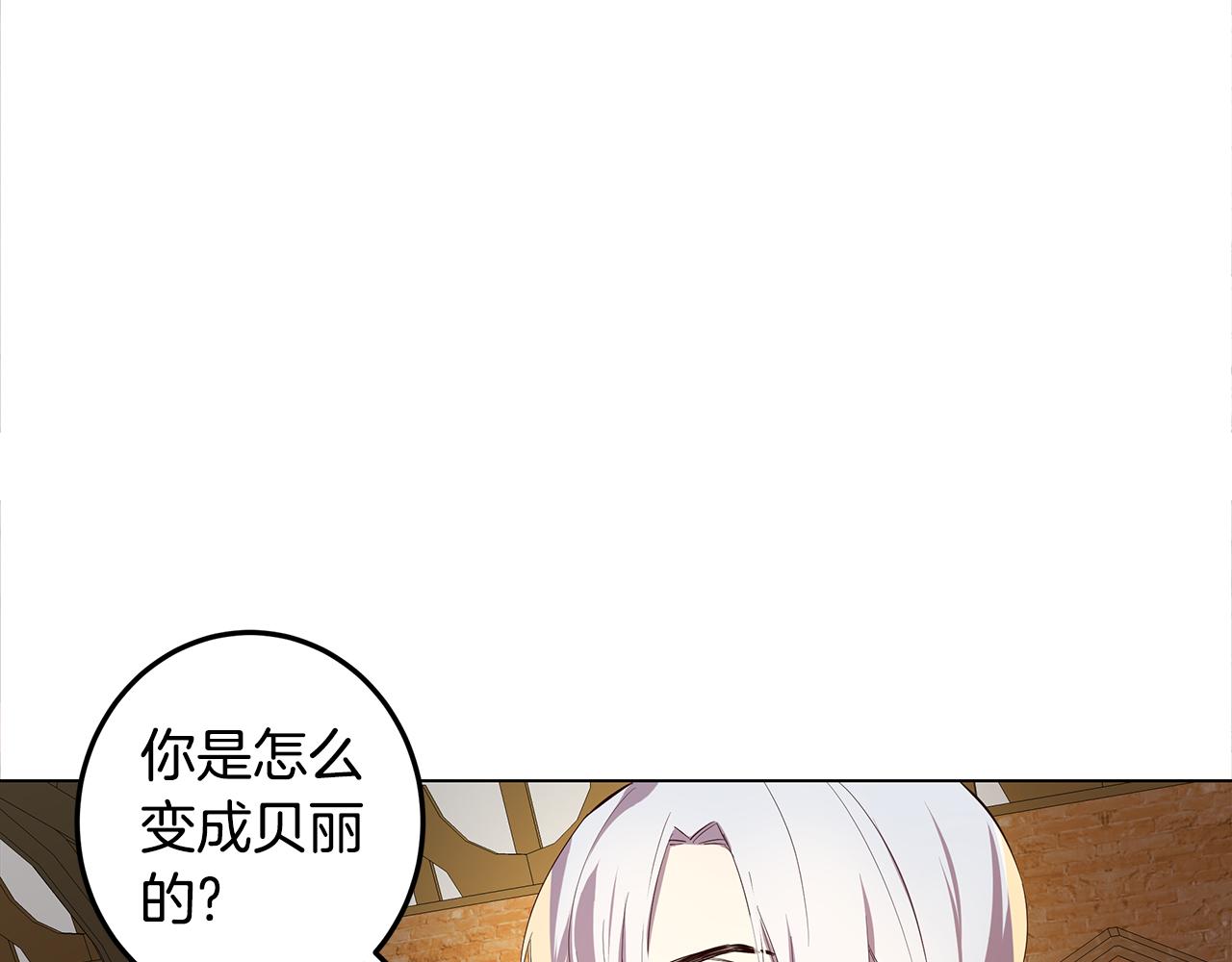 第5话 那条项链59