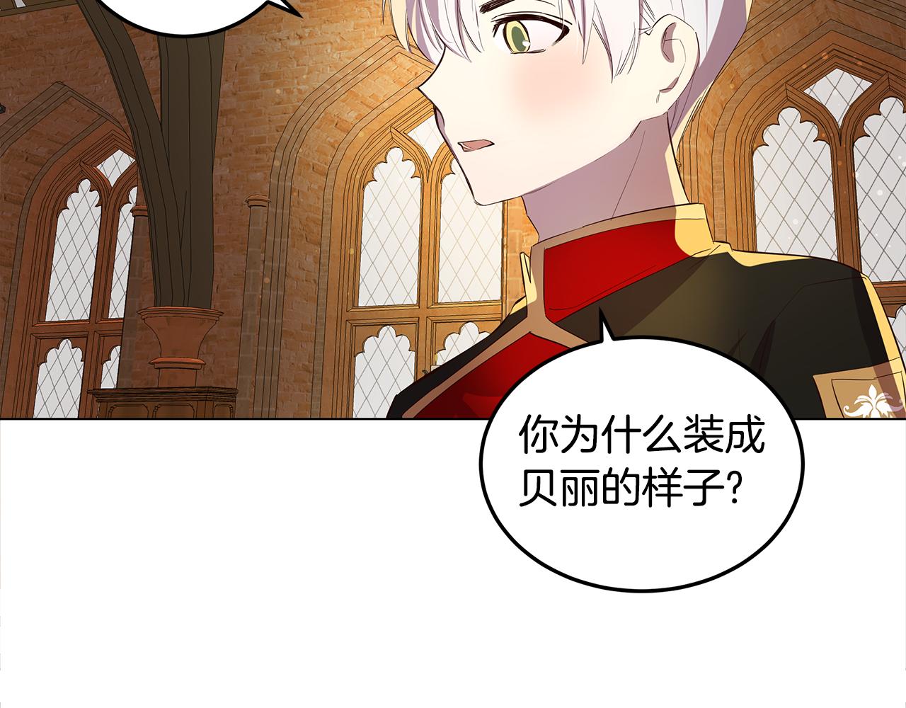 第5话 那条项链60