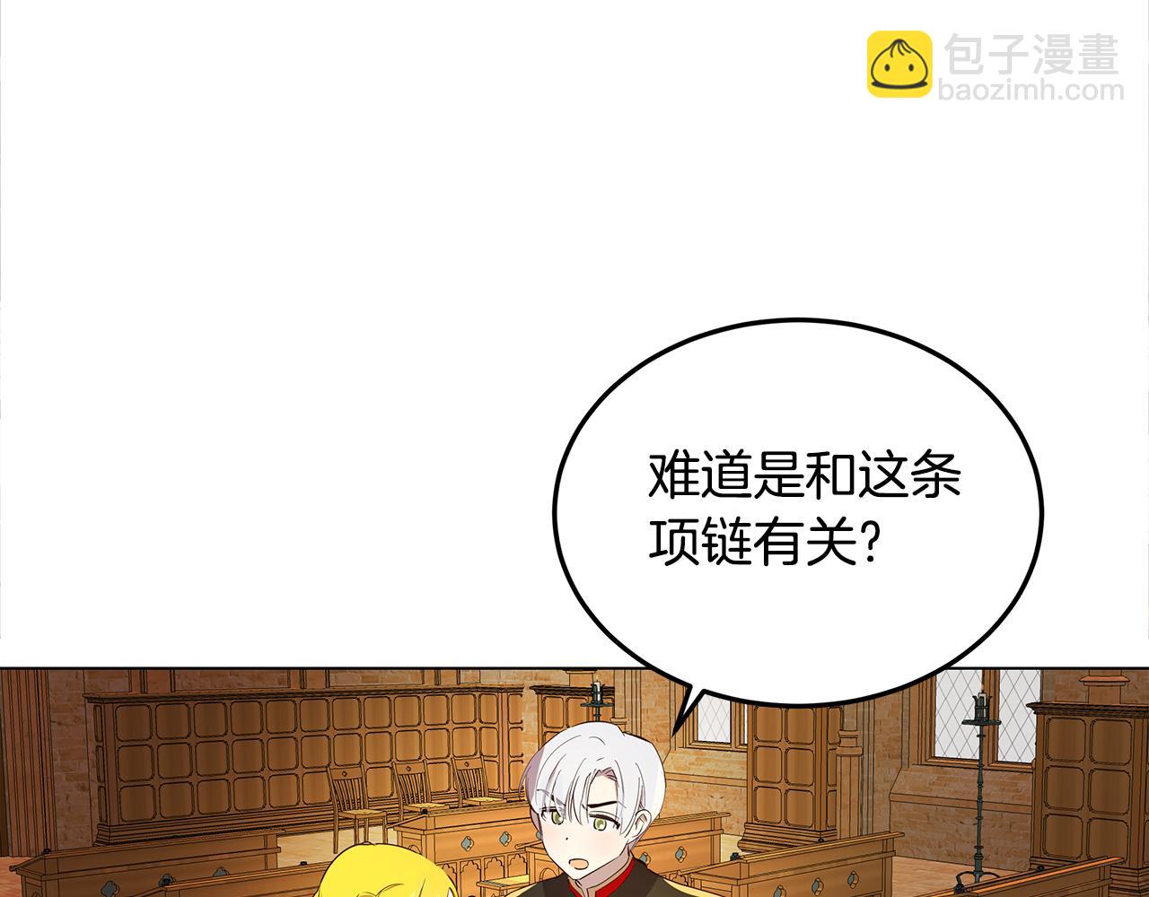 第5话 那条项链61