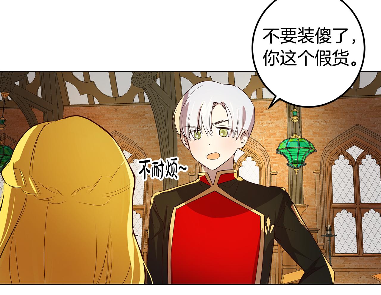 第5话 那条项链65