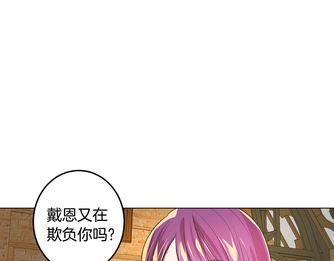 第5话 那条项链69
