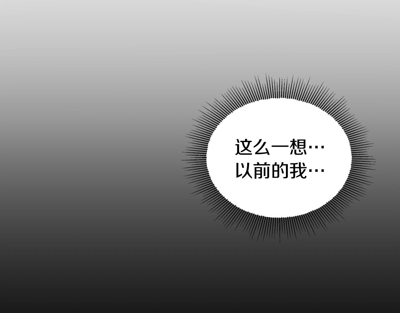 第5话 那条项链75