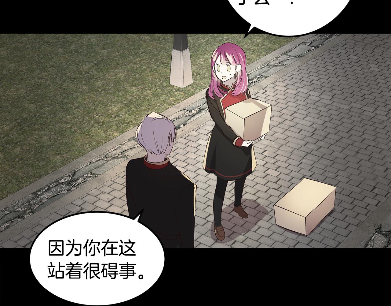 第5话 那条项链78