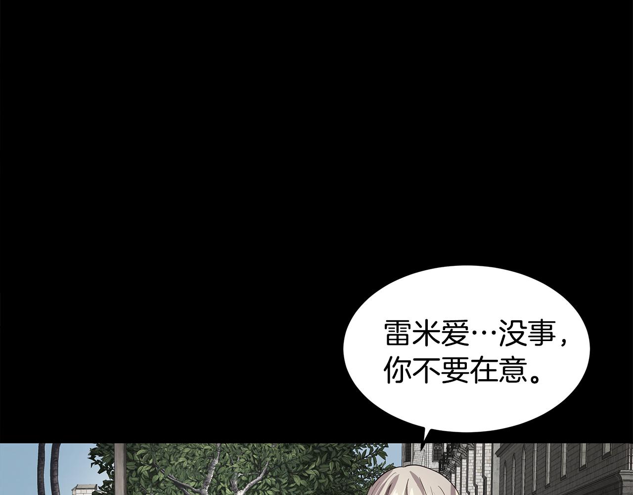 第5话 那条项链79