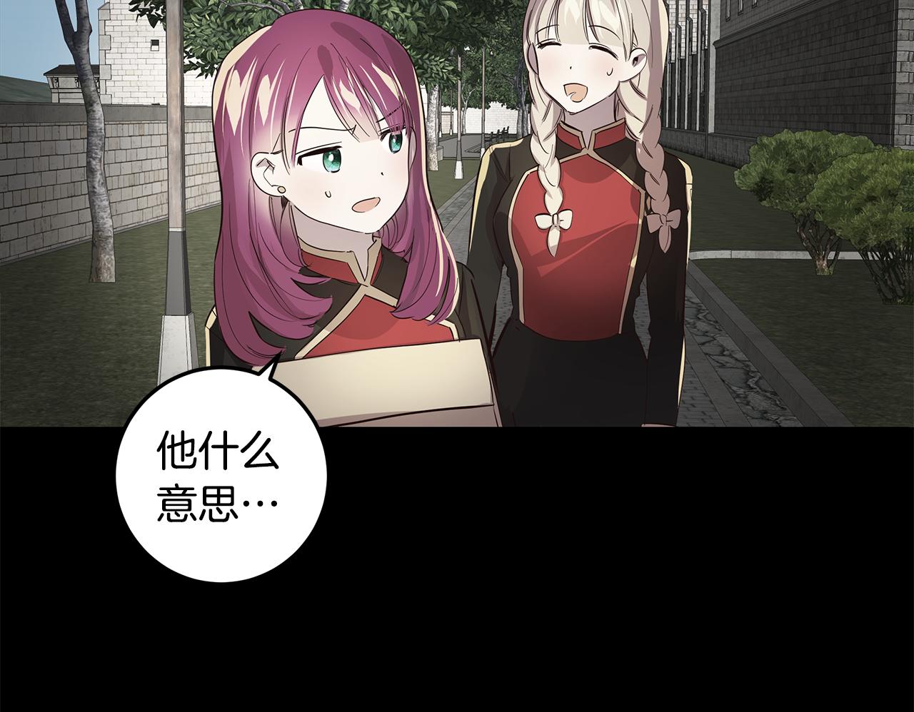 第5话 那条项链80