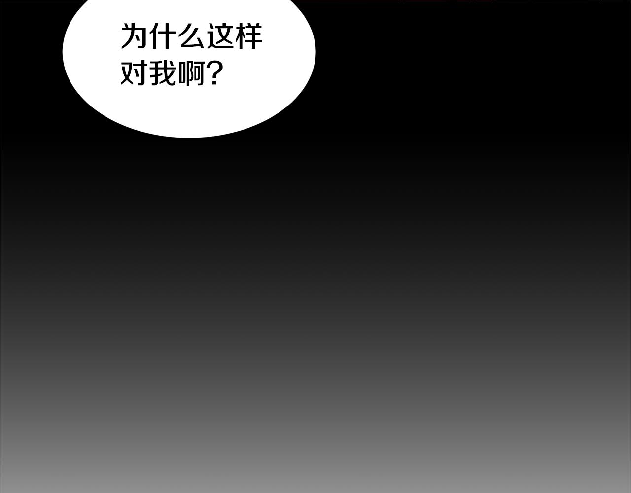 第5话 那条项链82
