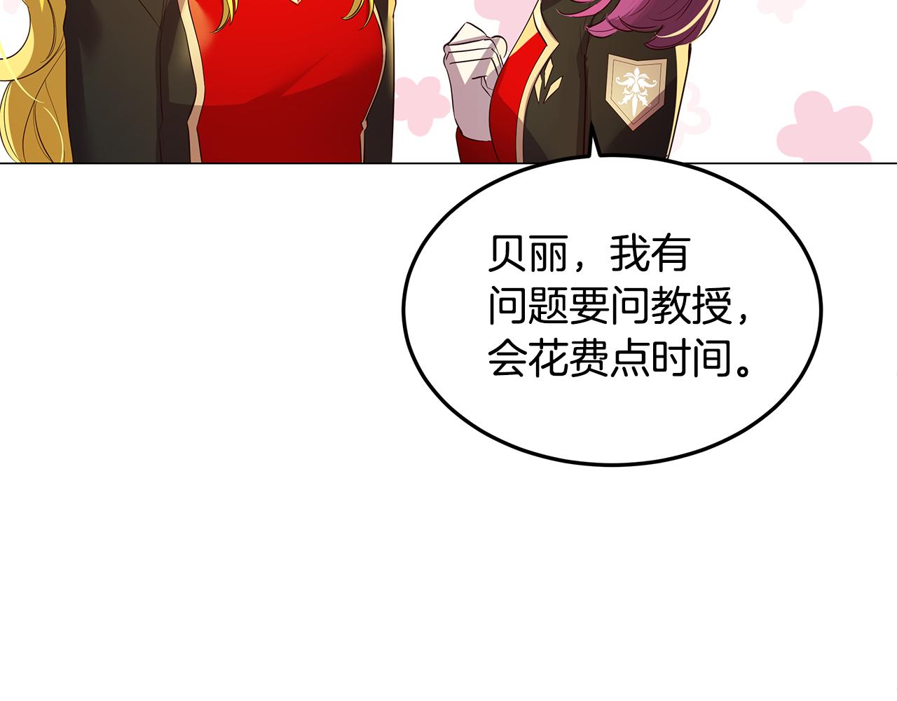 第5话 那条项链85