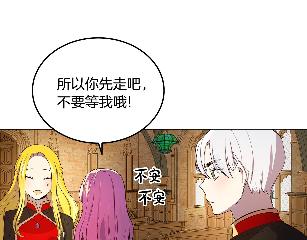 第5话 那条项链86