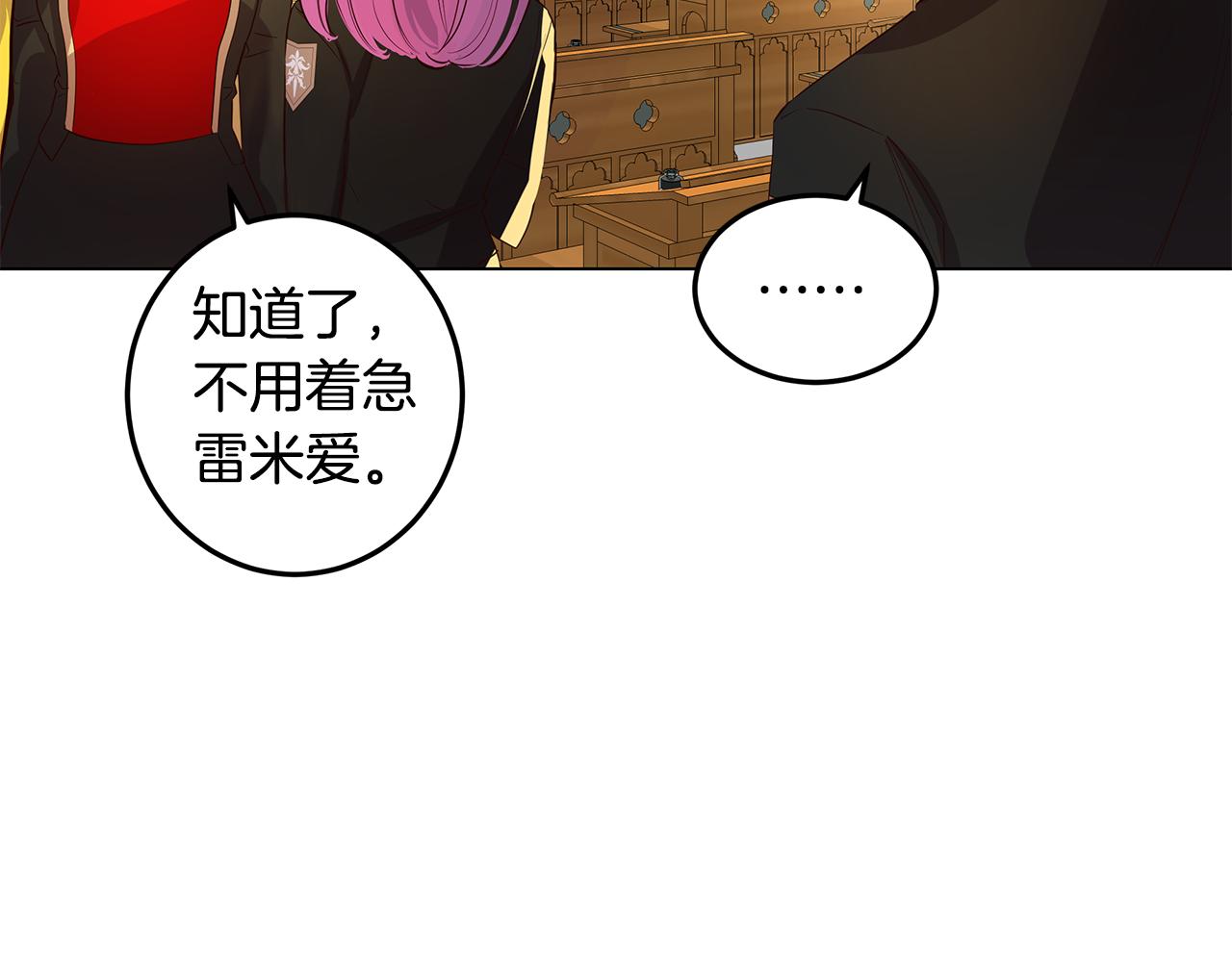 第5话 那条项链87