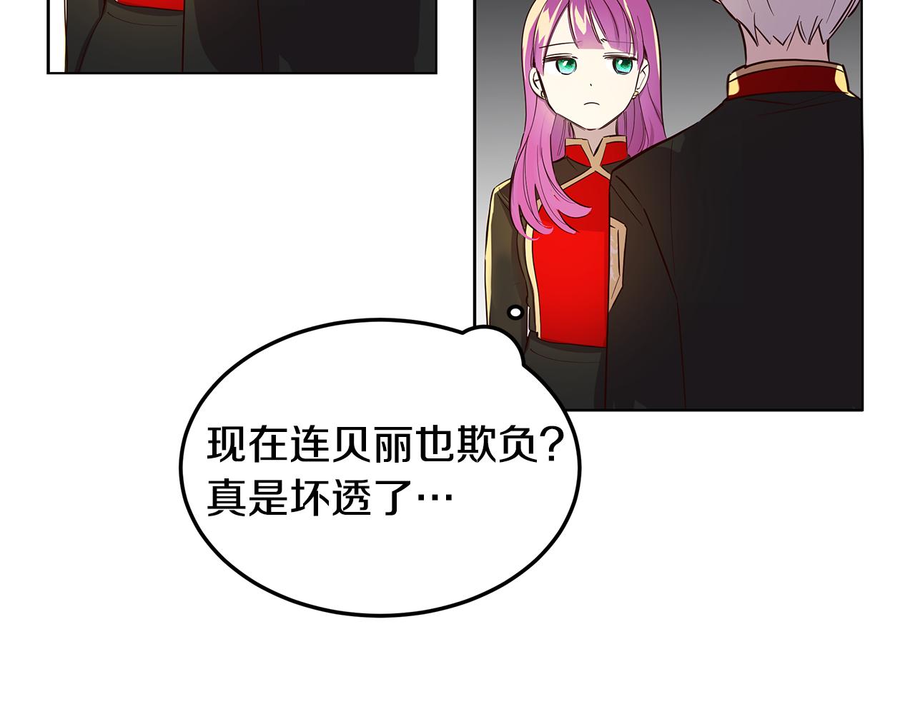 第5话 那条项链91