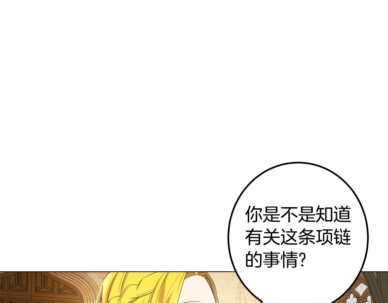 第5话 那条项链94