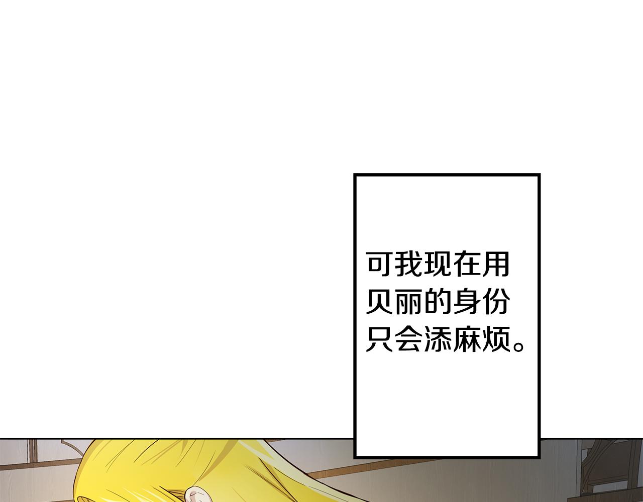 第6话 帮你变回去101