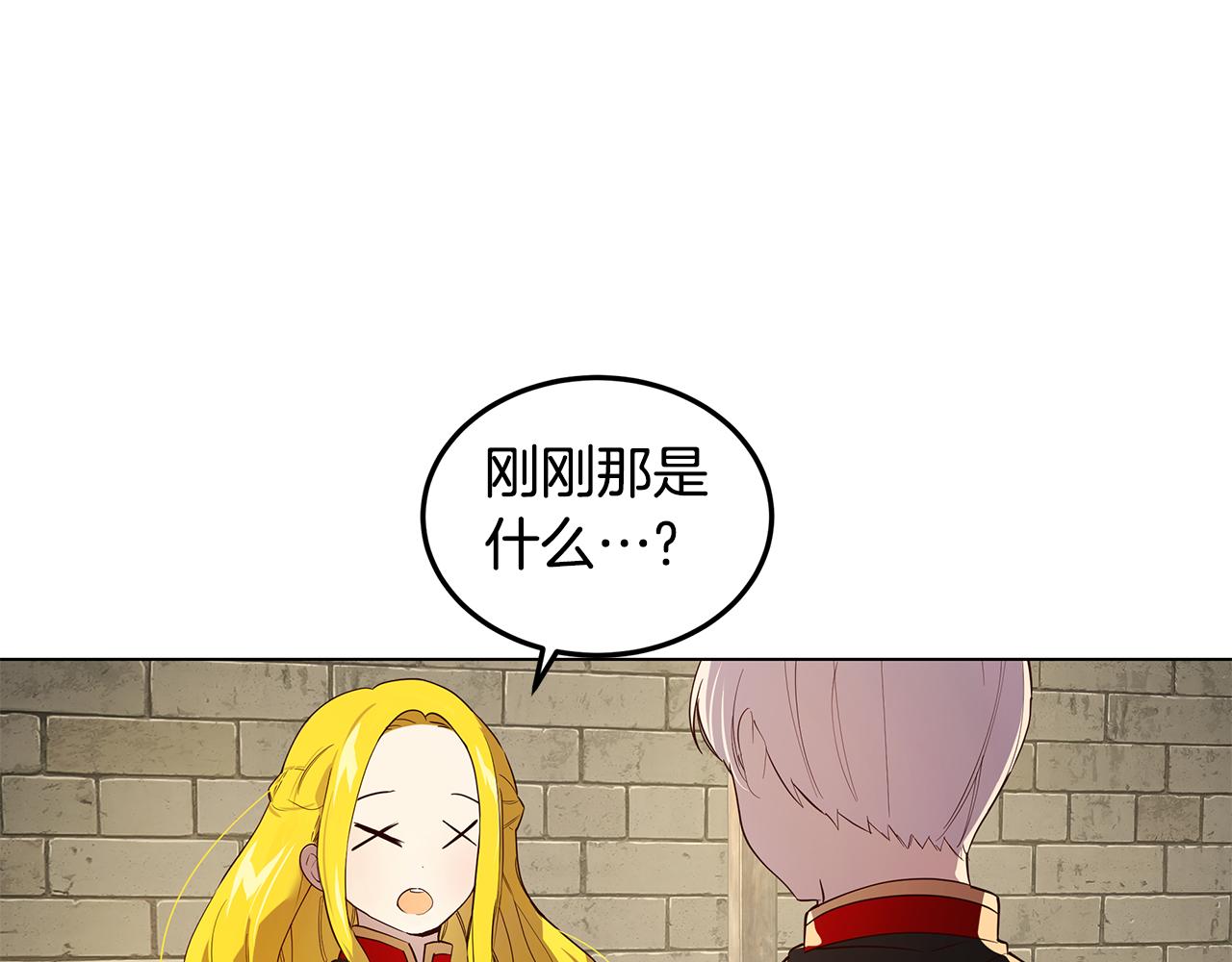 第6话 帮你变回去11