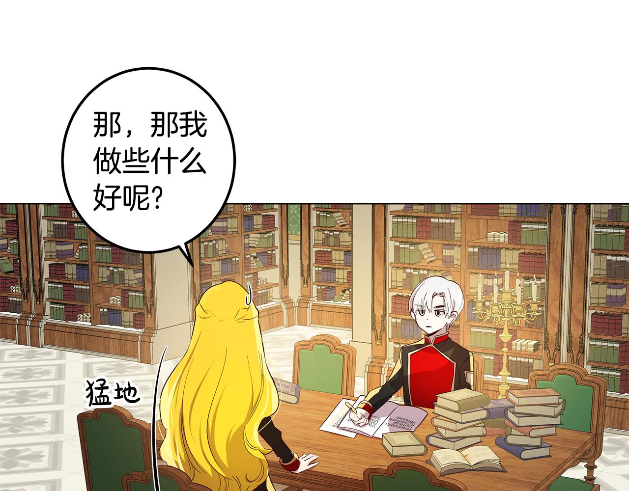 第6话 帮你变回去116