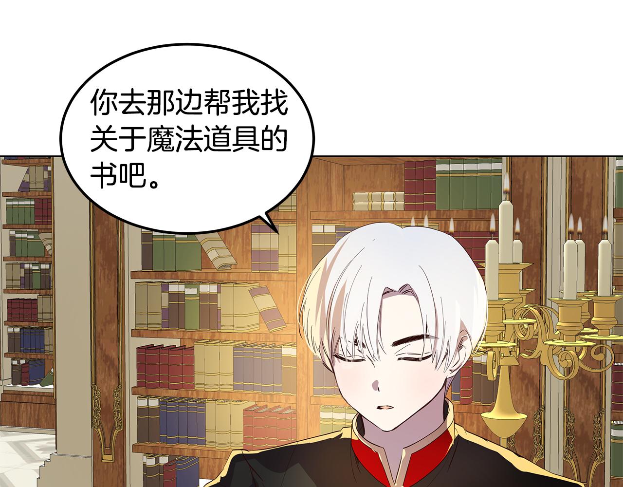 第6话 帮你变回去118