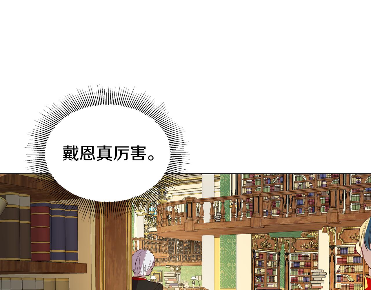 第6话 帮你变回去128