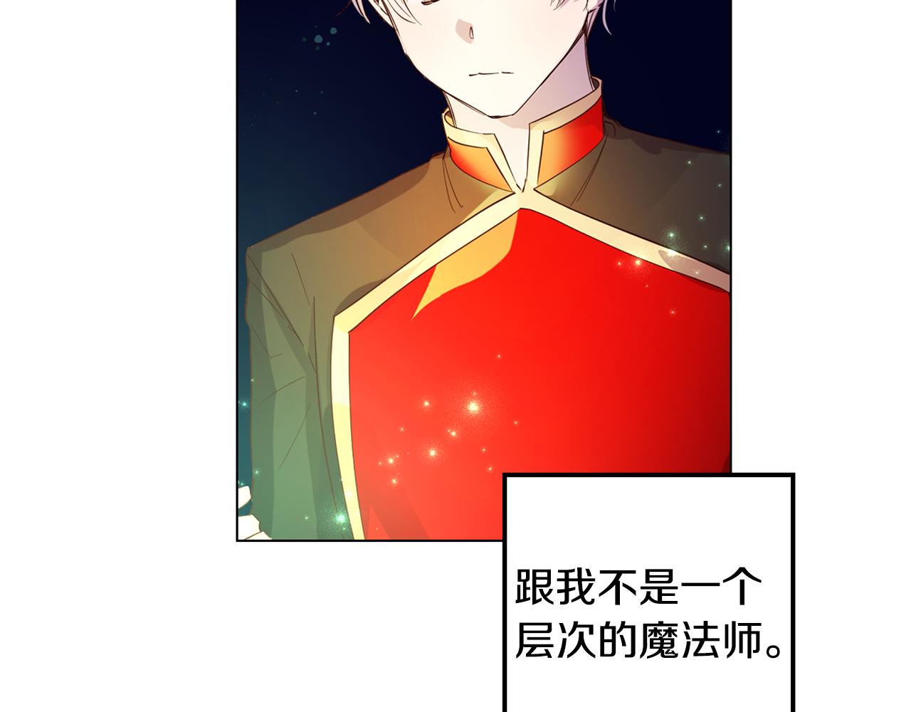 第6话 帮你变回去132