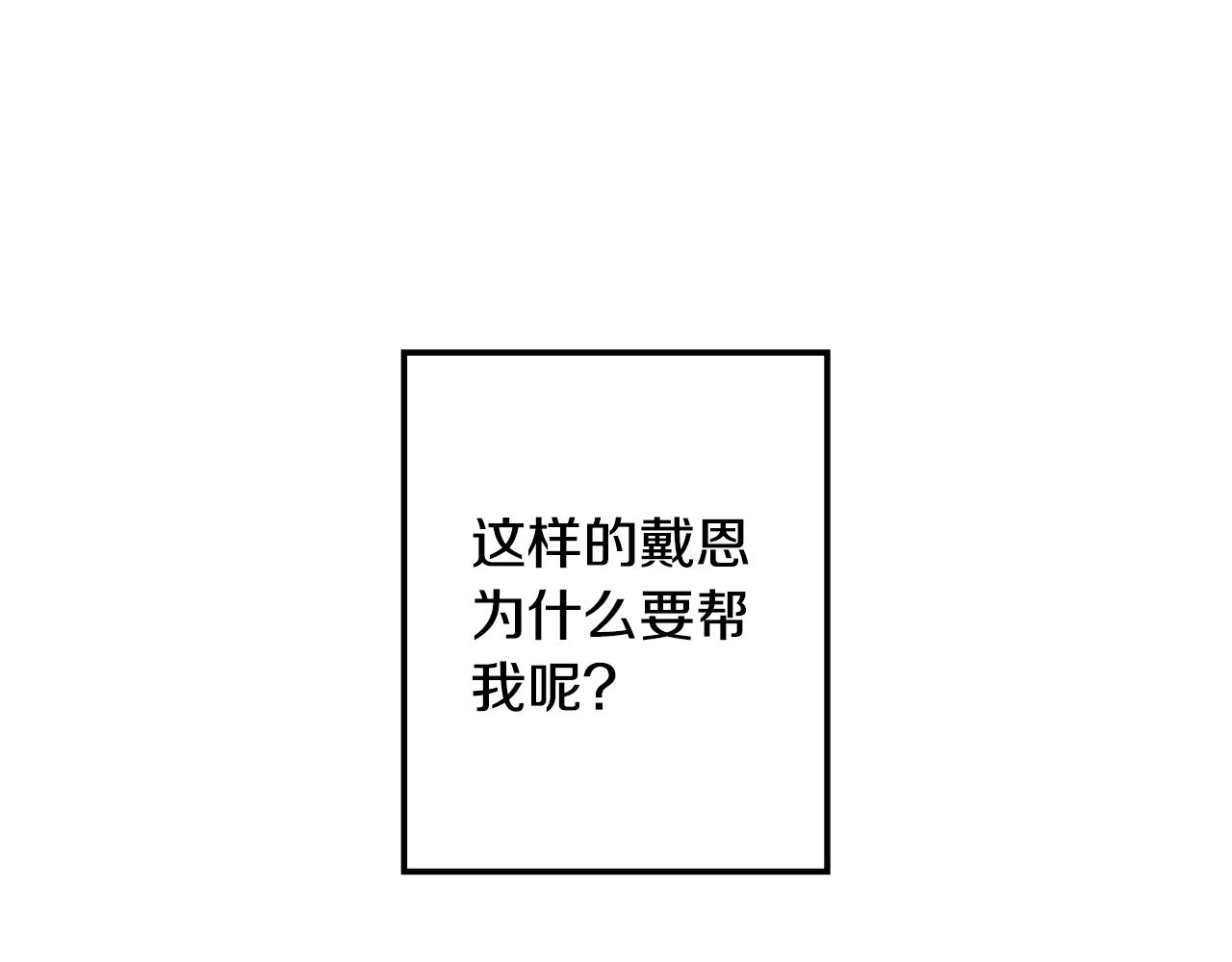 第6话 帮你变回去135