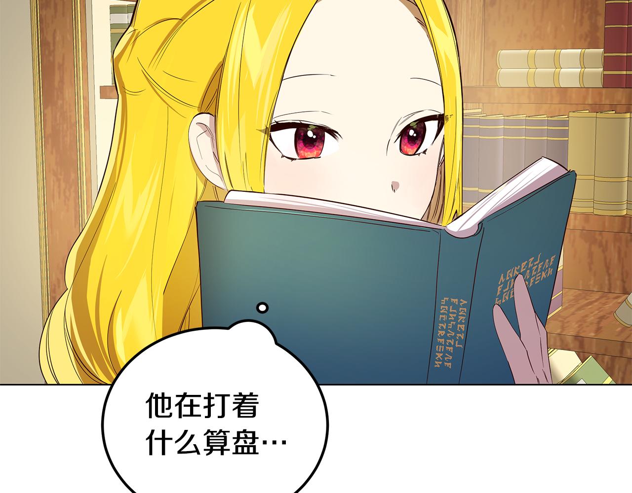 第6话 帮你变回去137