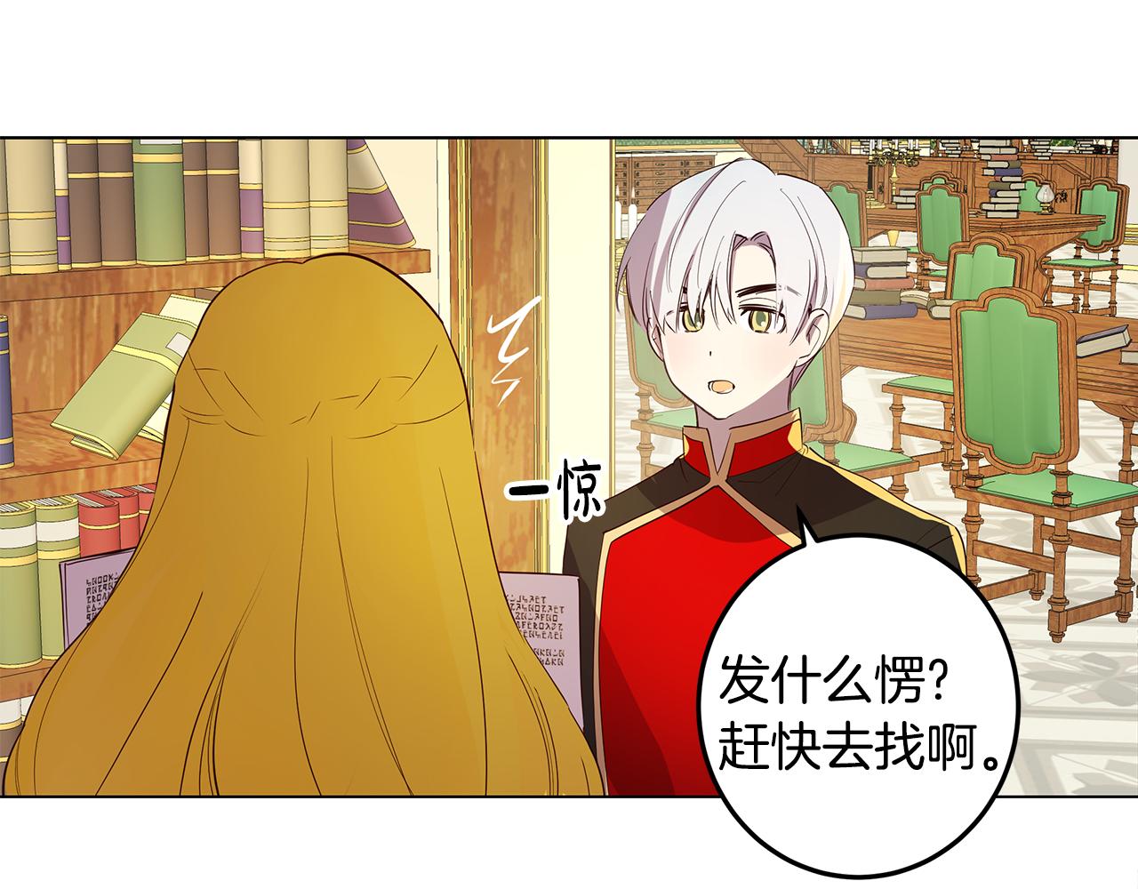 第6话 帮你变回去139