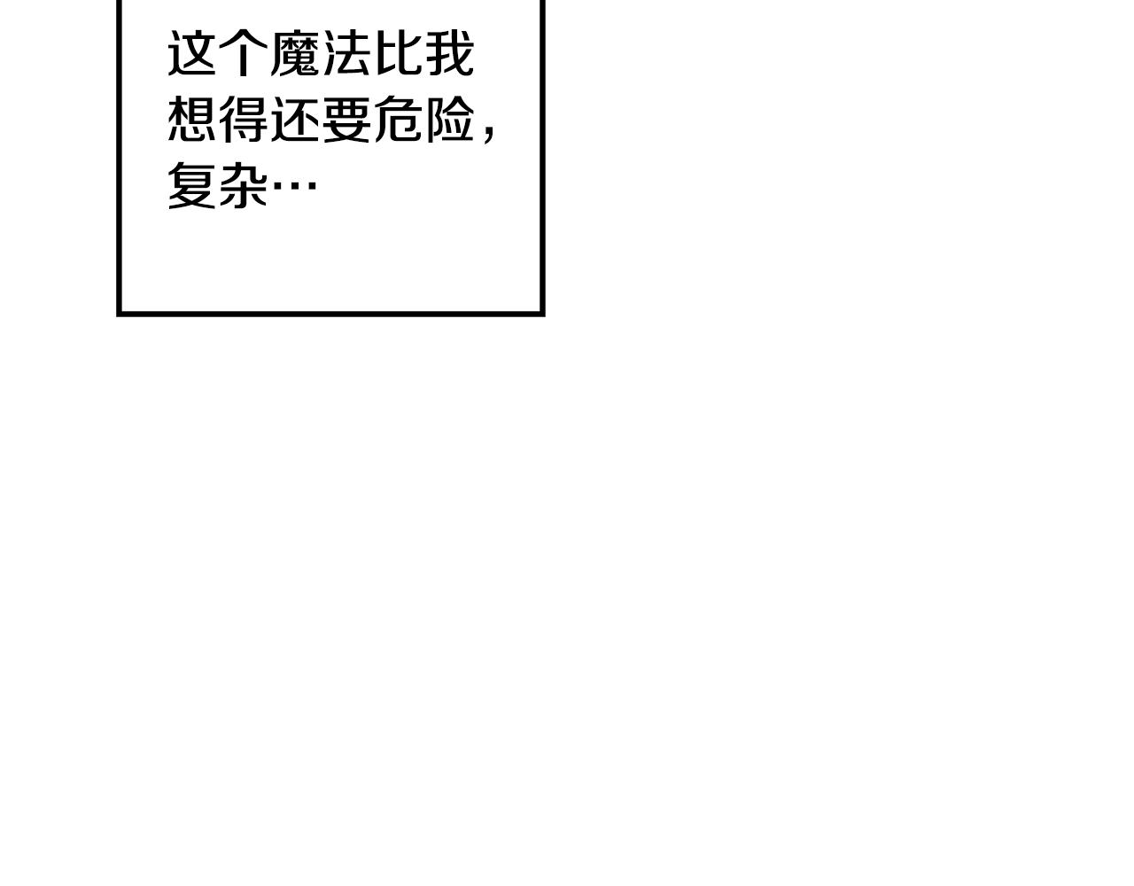 第6话 帮你变回去14