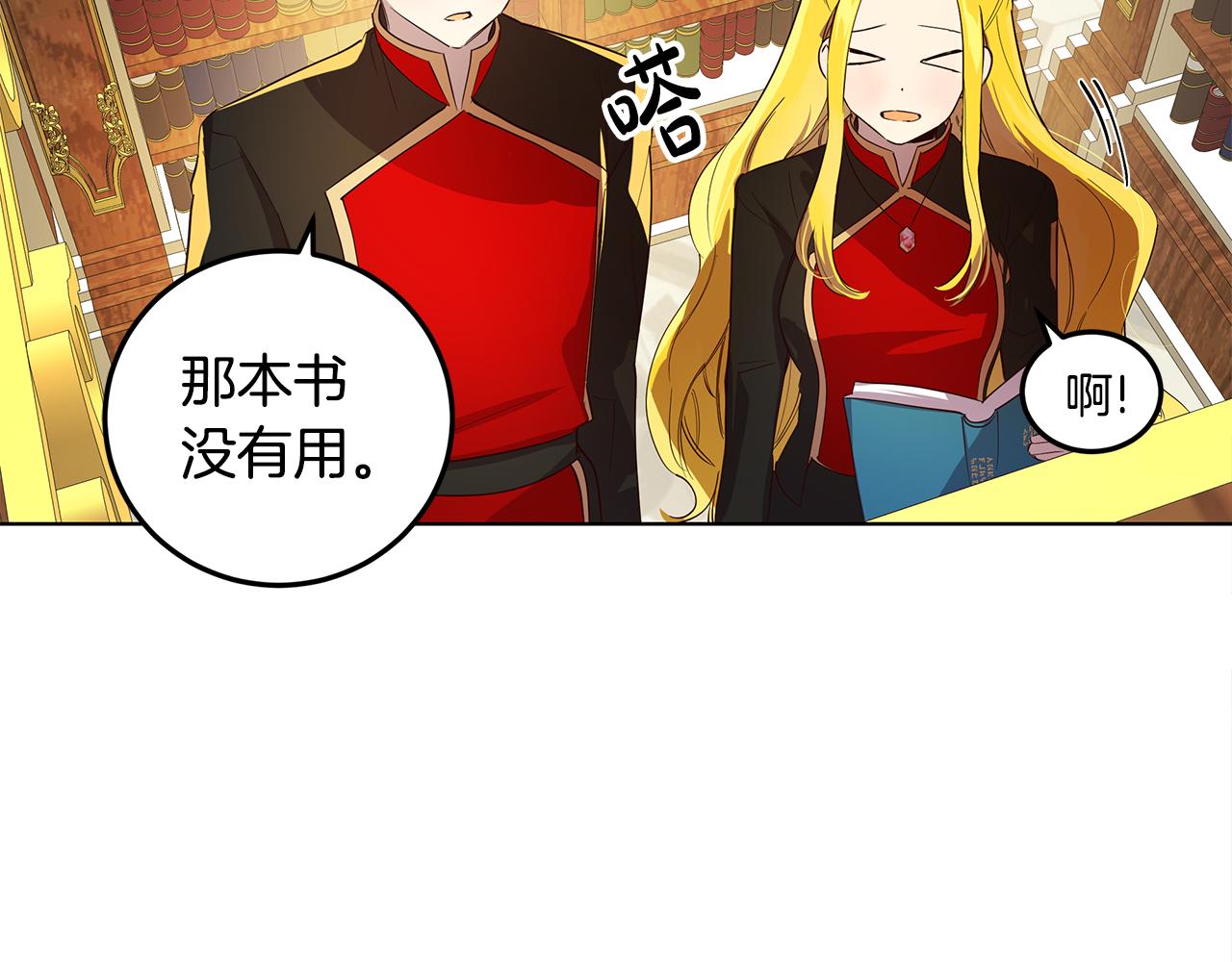 第6话 帮你变回去141