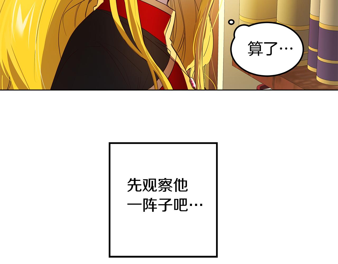 第6话 帮你变回去145