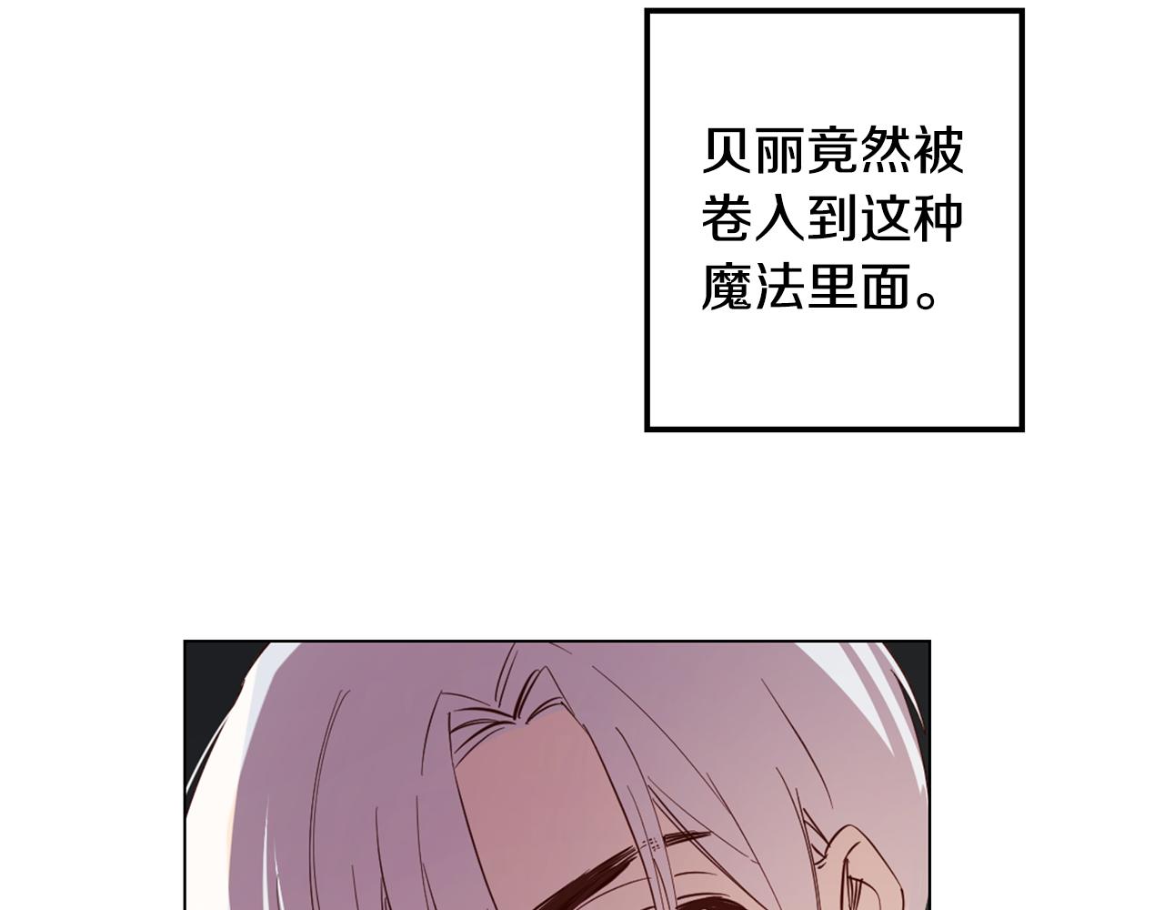 第6话 帮你变回去15