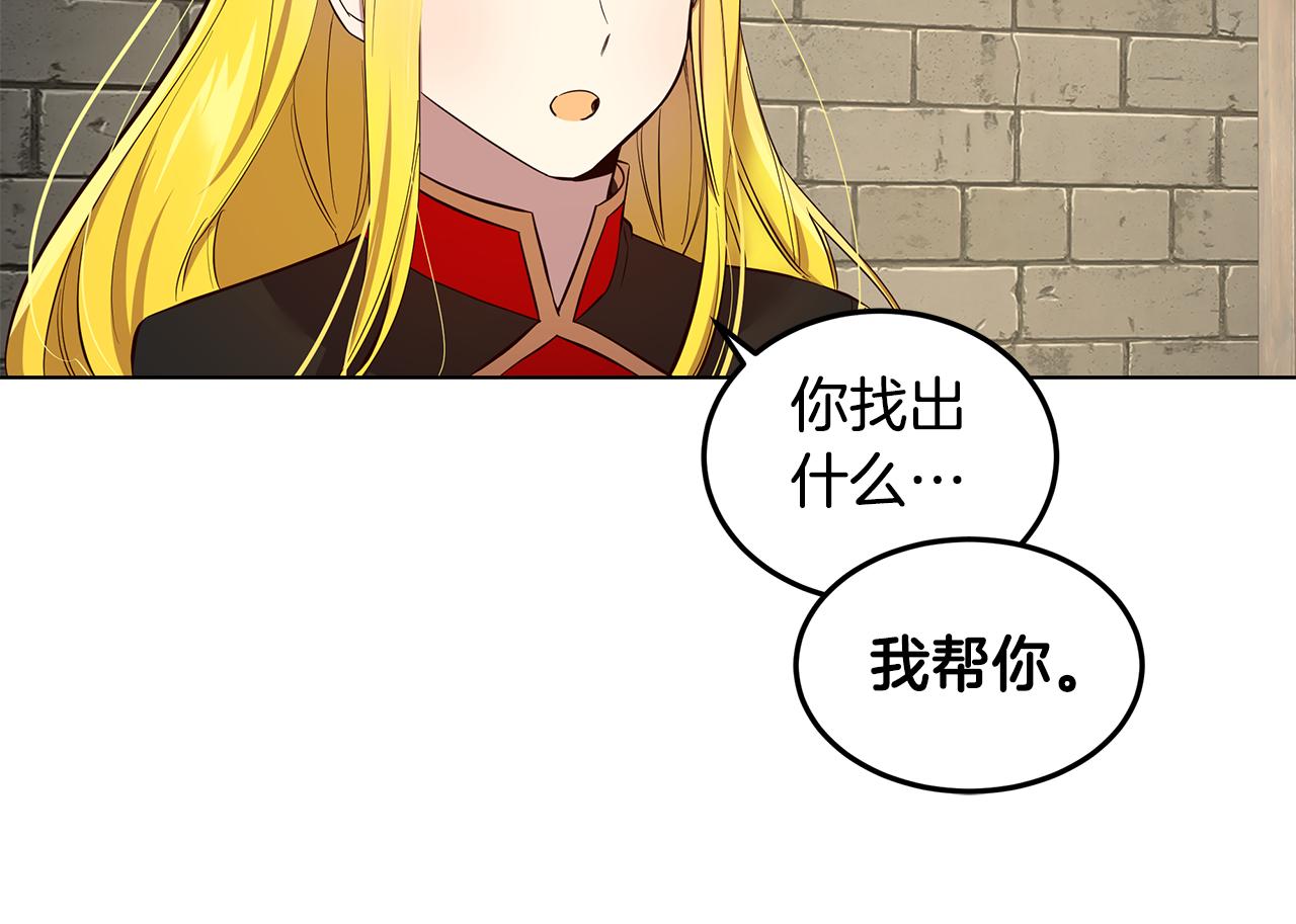 第6话 帮你变回去18