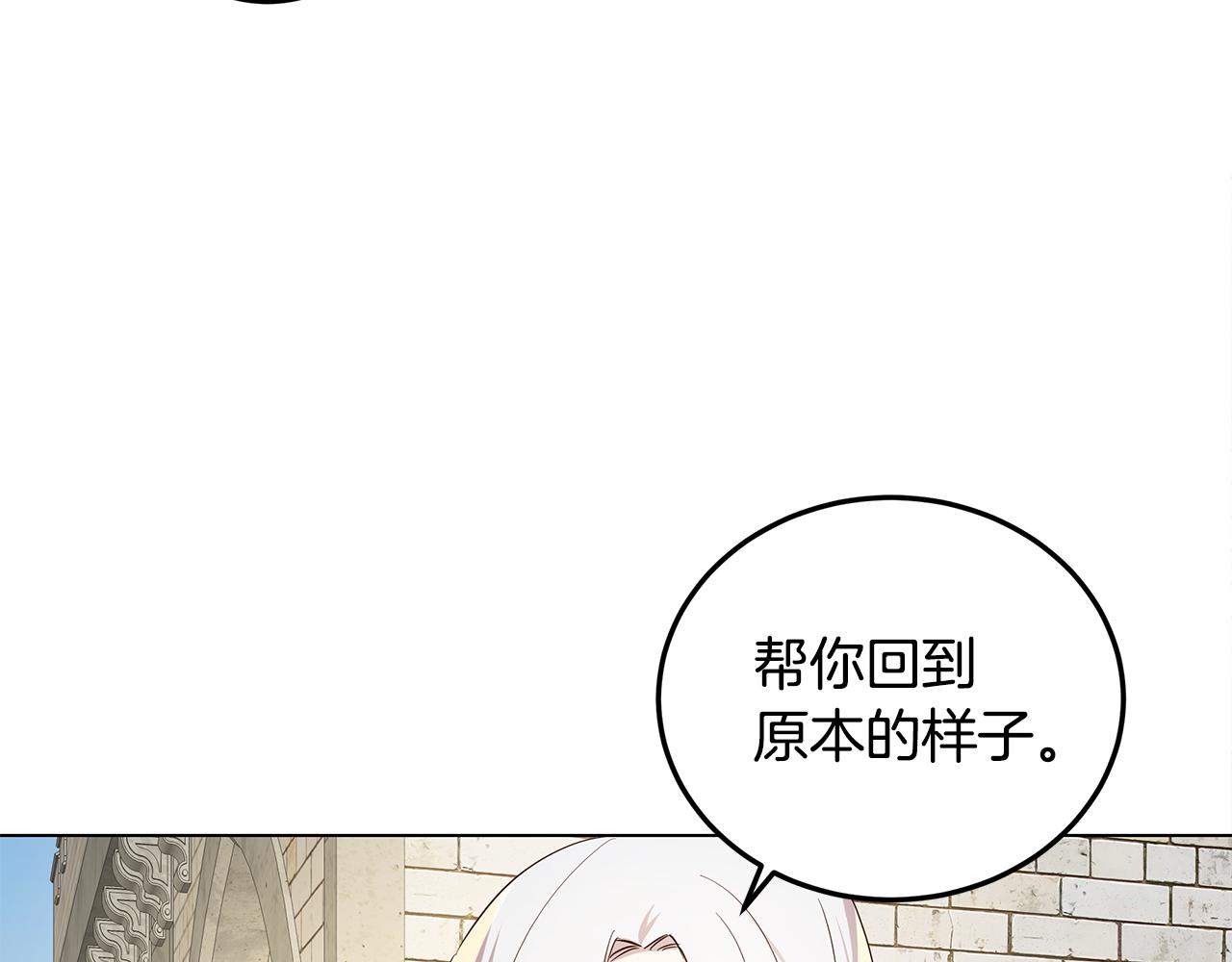 第6话 帮你变回去20