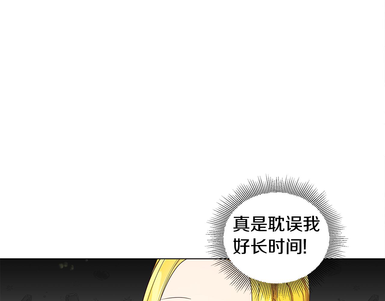第6话 帮你变回去27