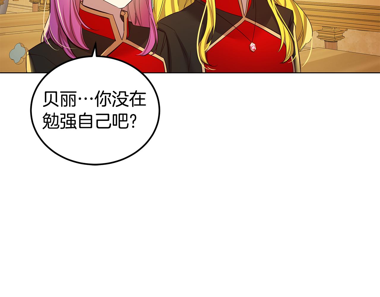 第6话 帮你变回去32