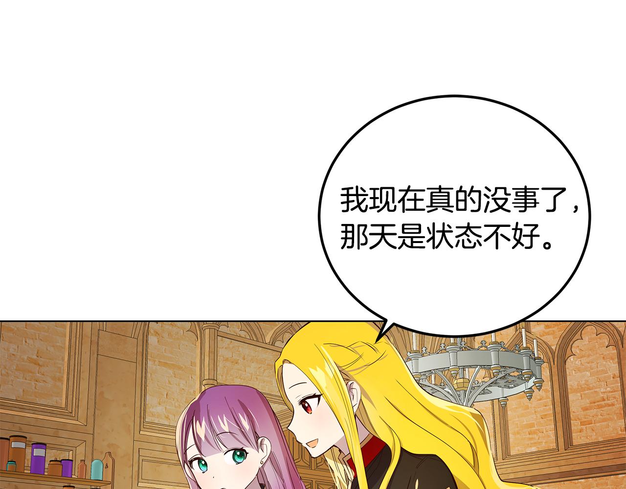 第6话 帮你变回去34