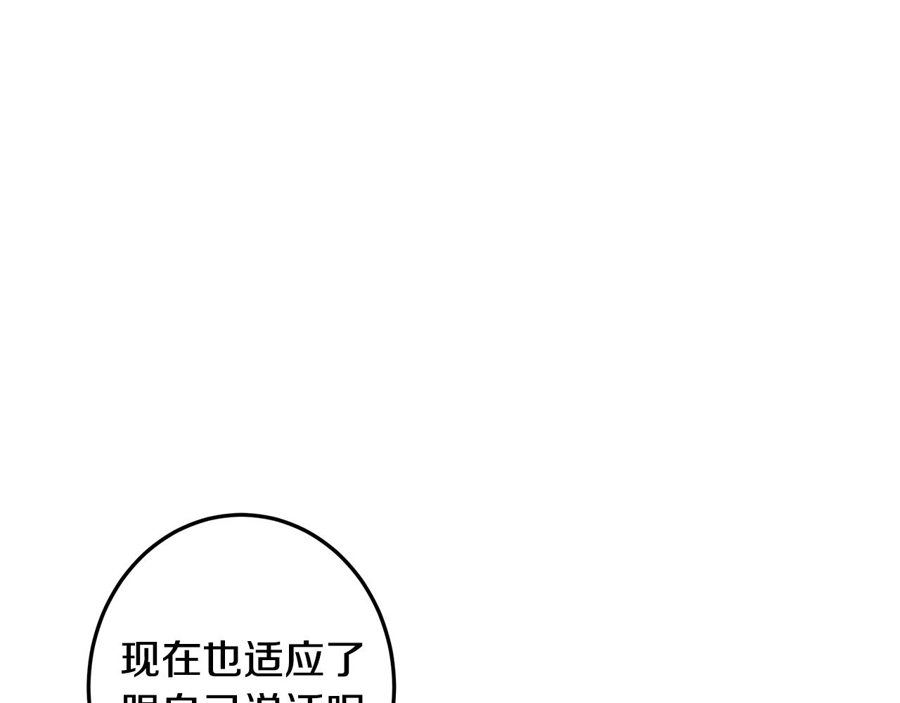 第6话 帮你变回去39