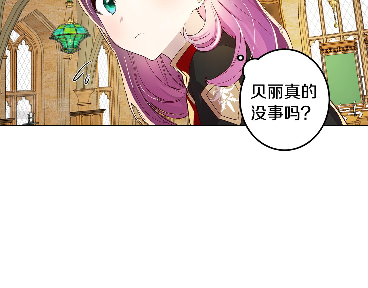 第6话 帮你变回去42