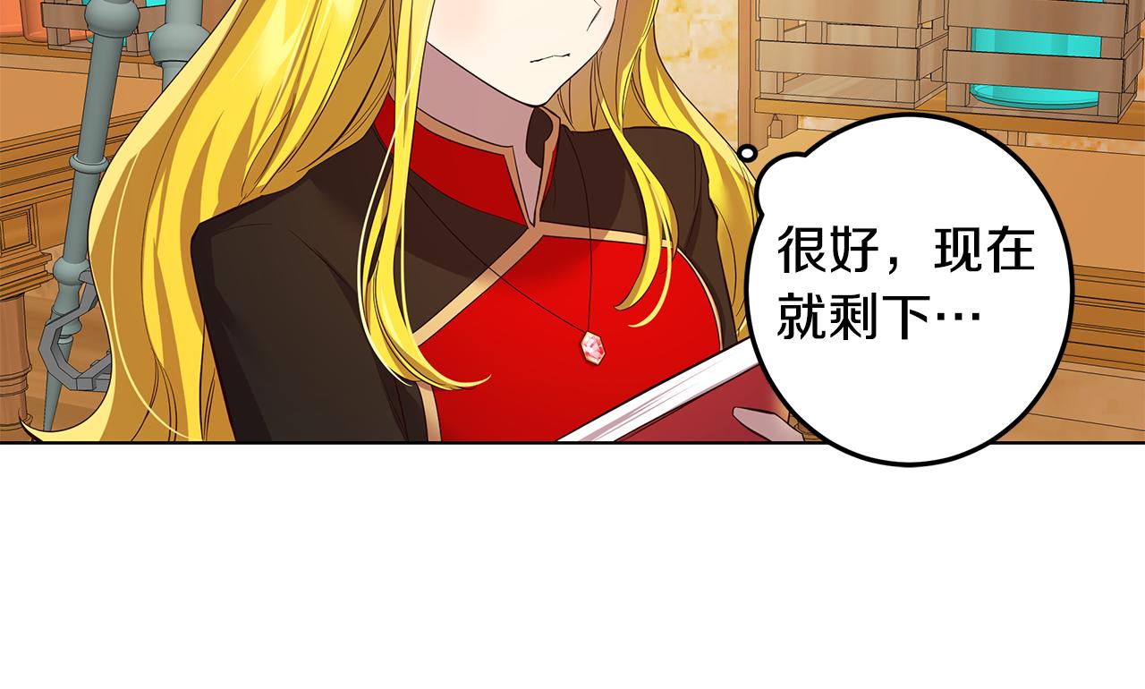 第6话 帮你变回去50
