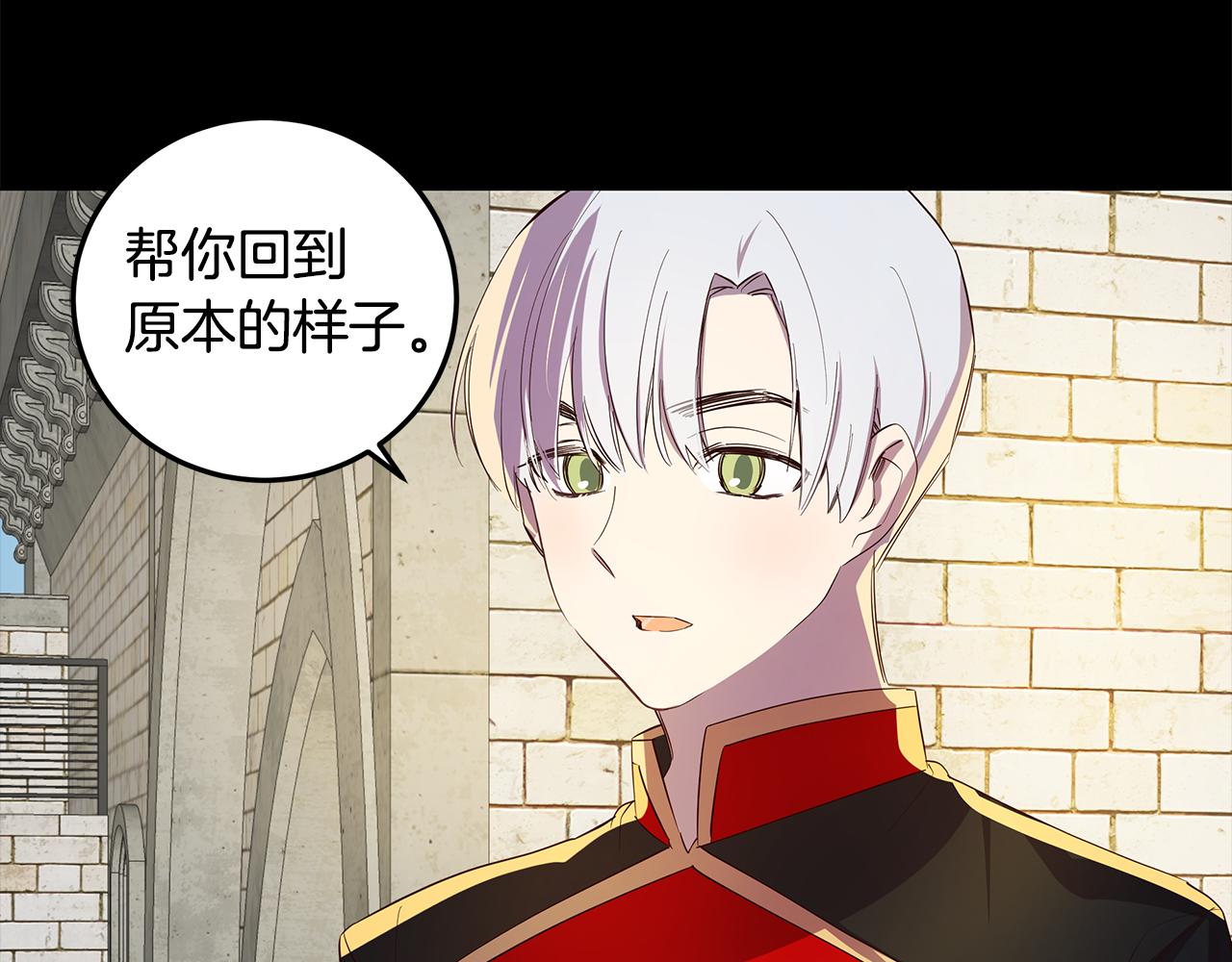 第6话 帮你变回去58
