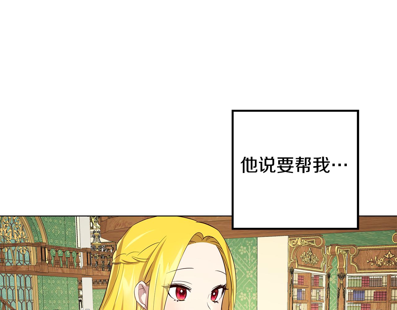 第6话 帮你变回去61