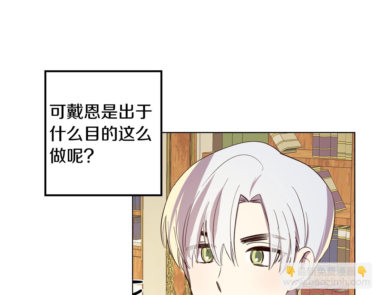 第6话 帮你变回去63