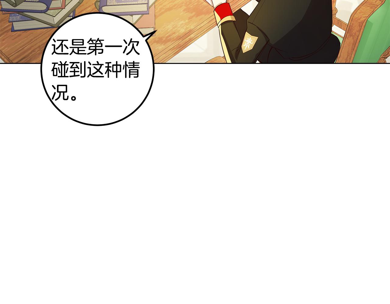 第6话 帮你变回去71