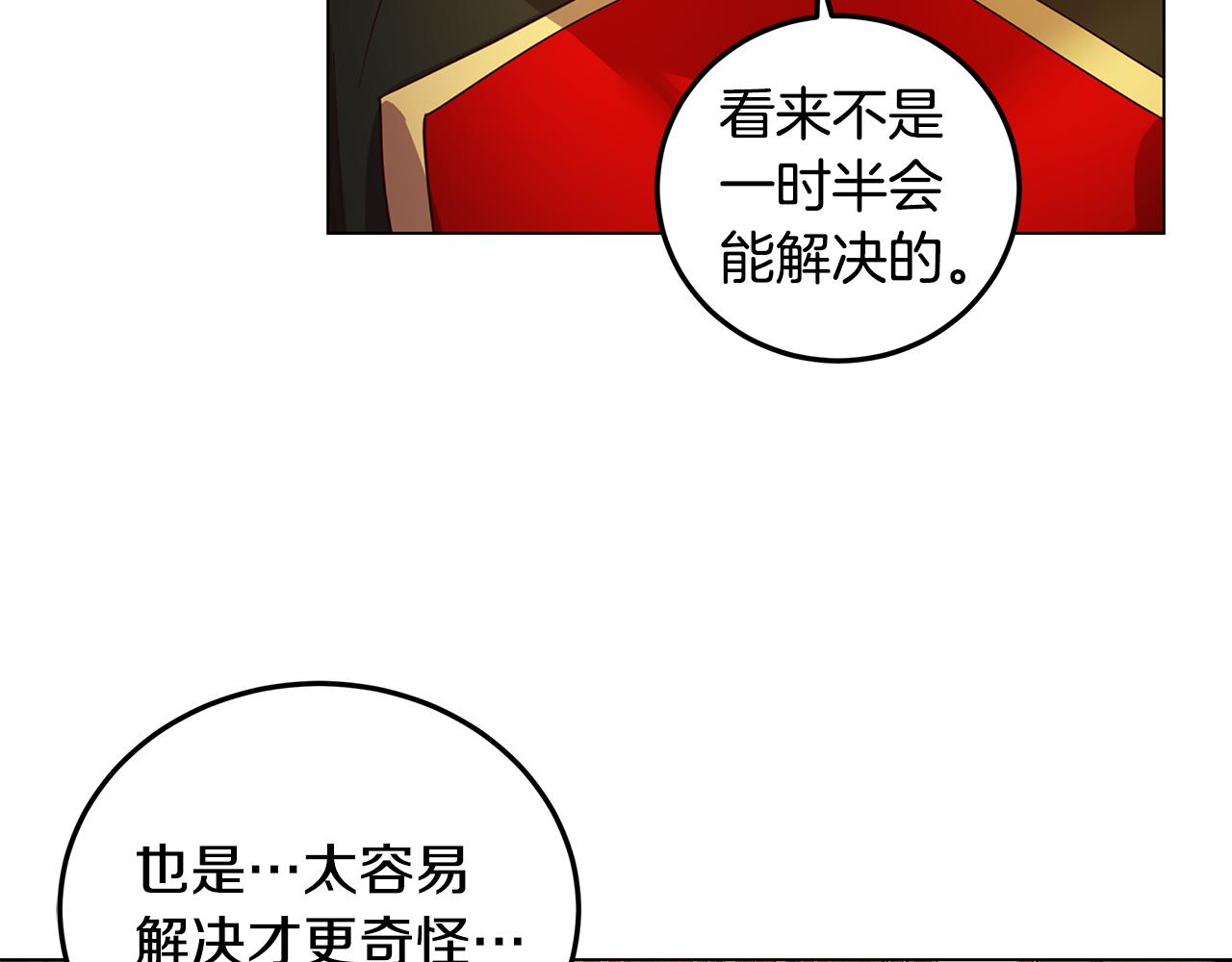 第6话 帮你变回去73