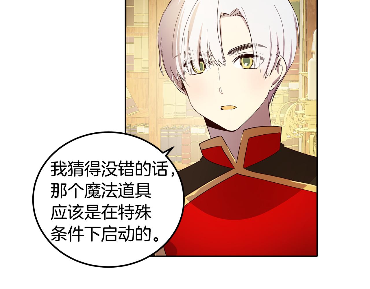 第6话 帮你变回去77