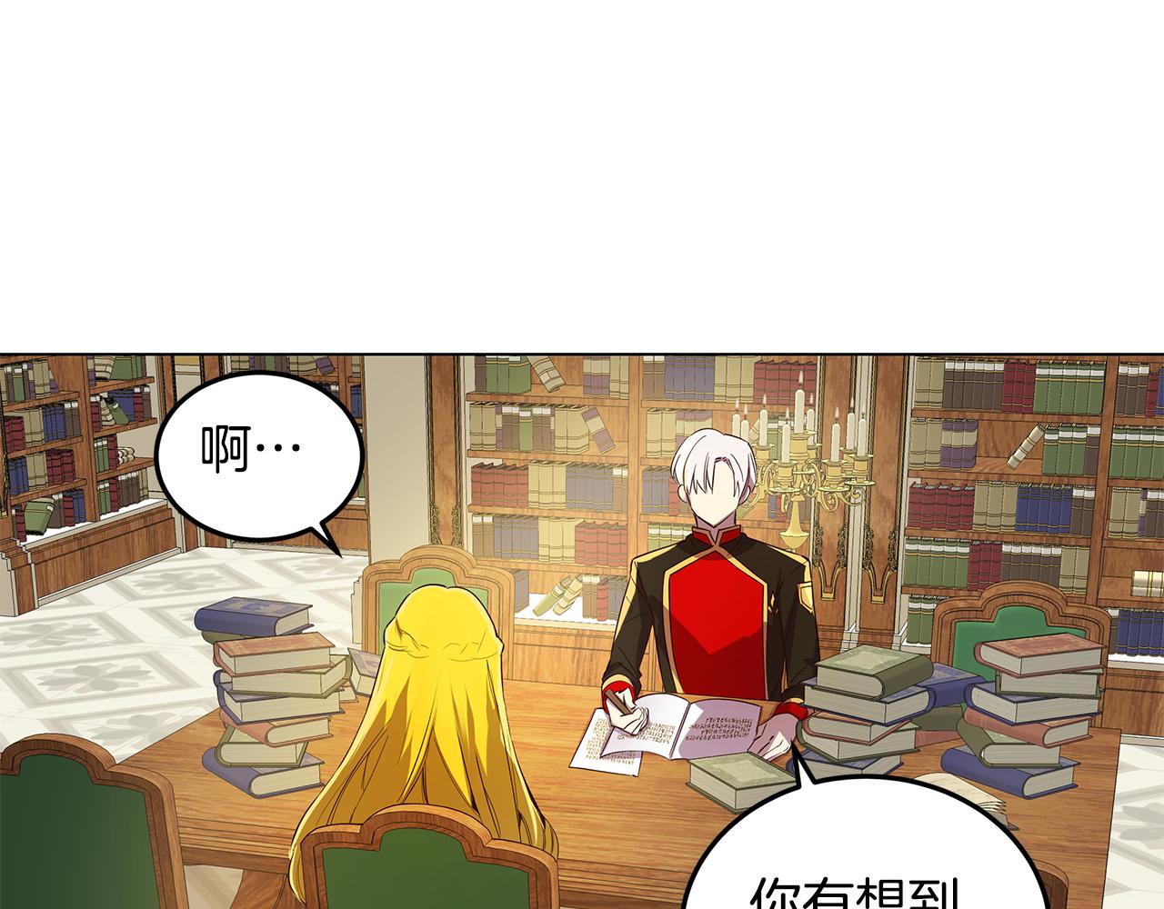 第6话 帮你变回去80