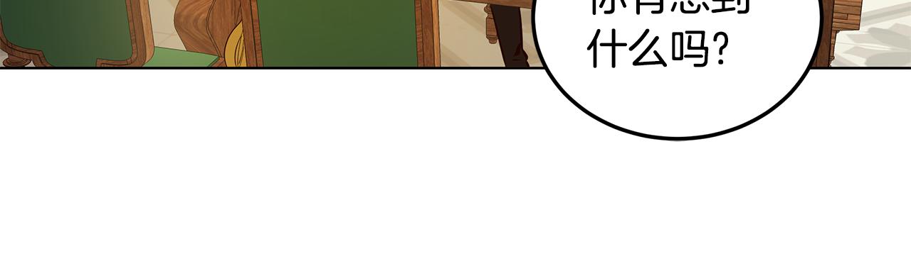 第6话 帮你变回去81